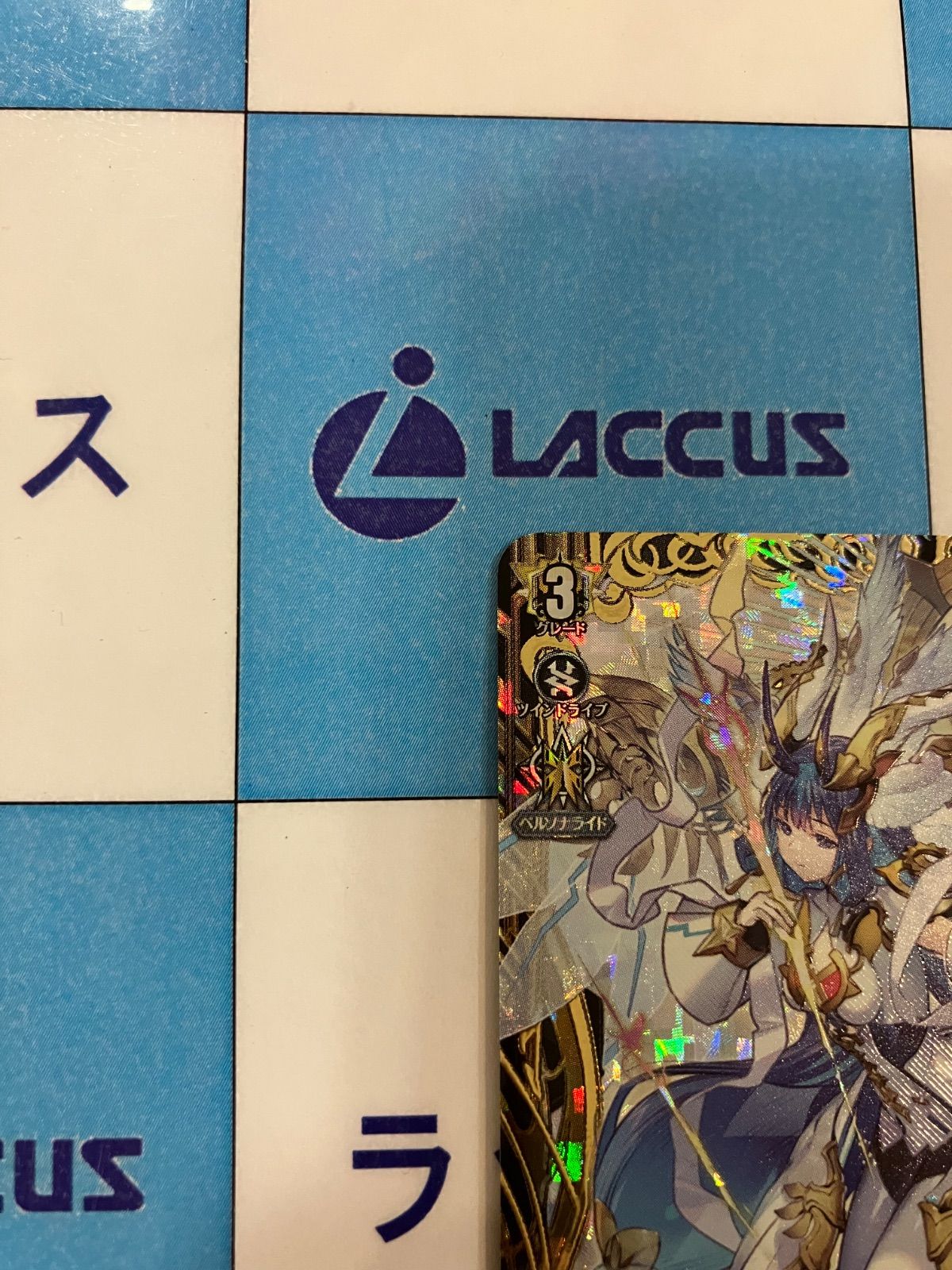 ヴァンガード 竜魂鳴導 聖なる時の運命者 リィエル＝ドラコニス