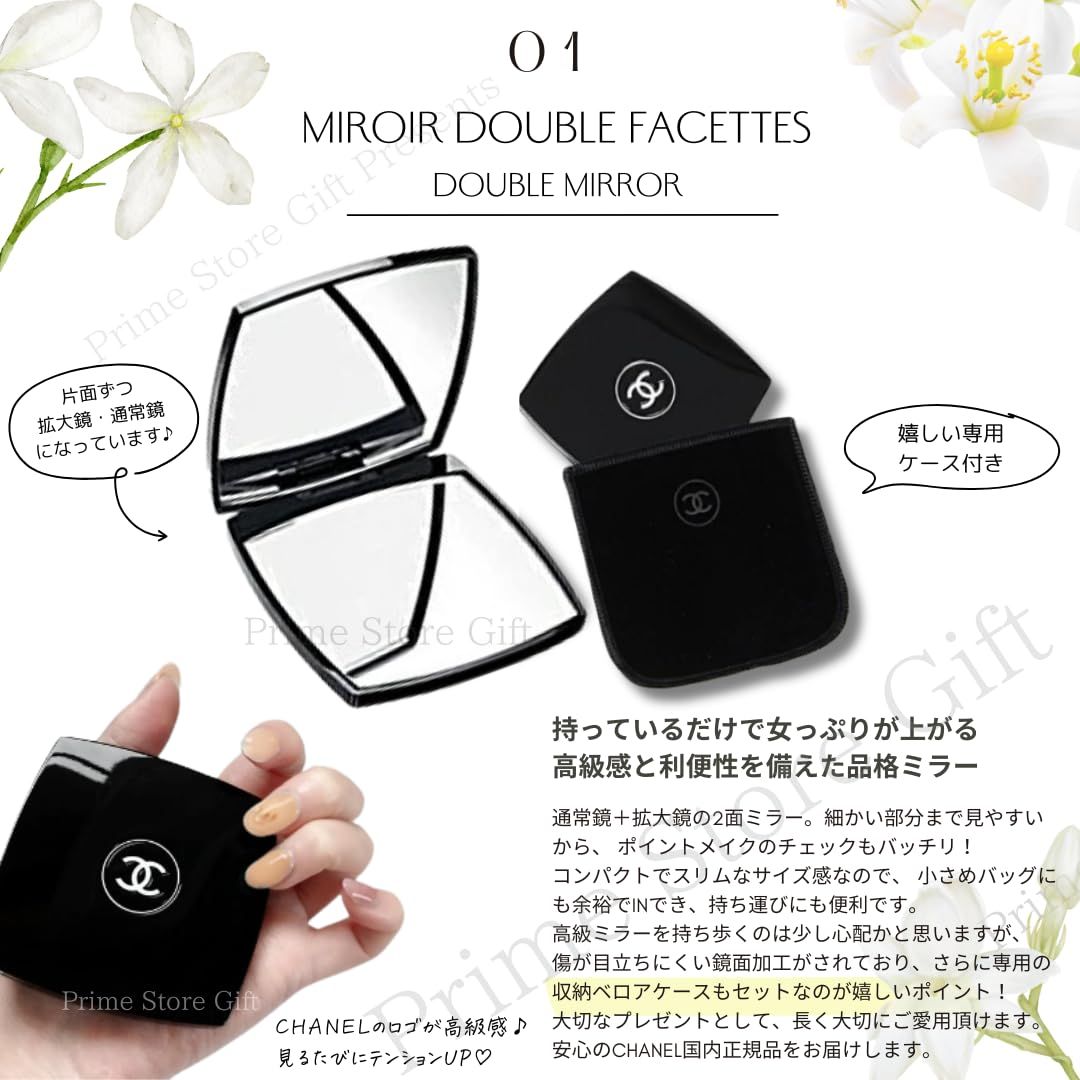 新品 【国内正規品・セット品】シャネル CHANEL ミラー ダブル