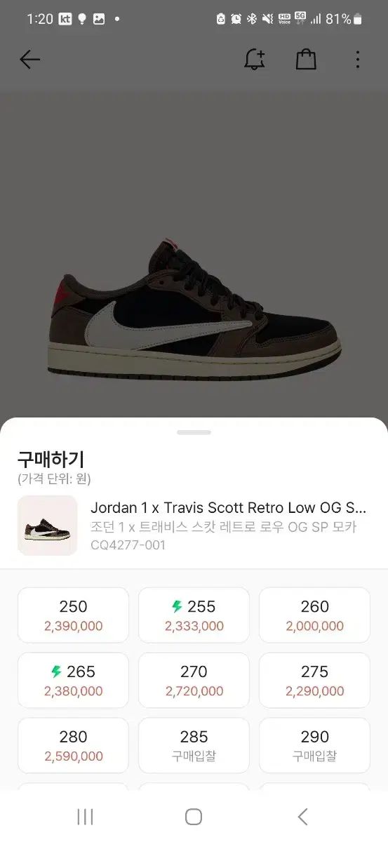 NIKE ナイキ トラヴィス SCOTT スコット モカ 270
