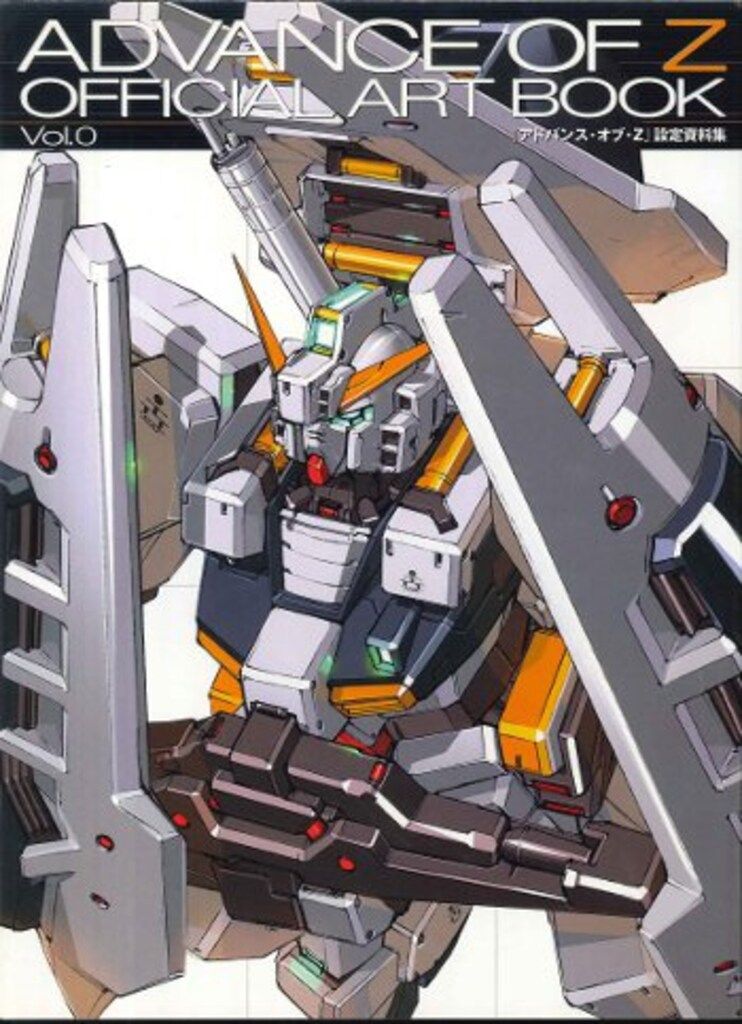 メディアワークス 電撃ホビーマガジンスペシャル『アドバンス・オブ・Z ティターンズの旗のもとに 設定資料集』
