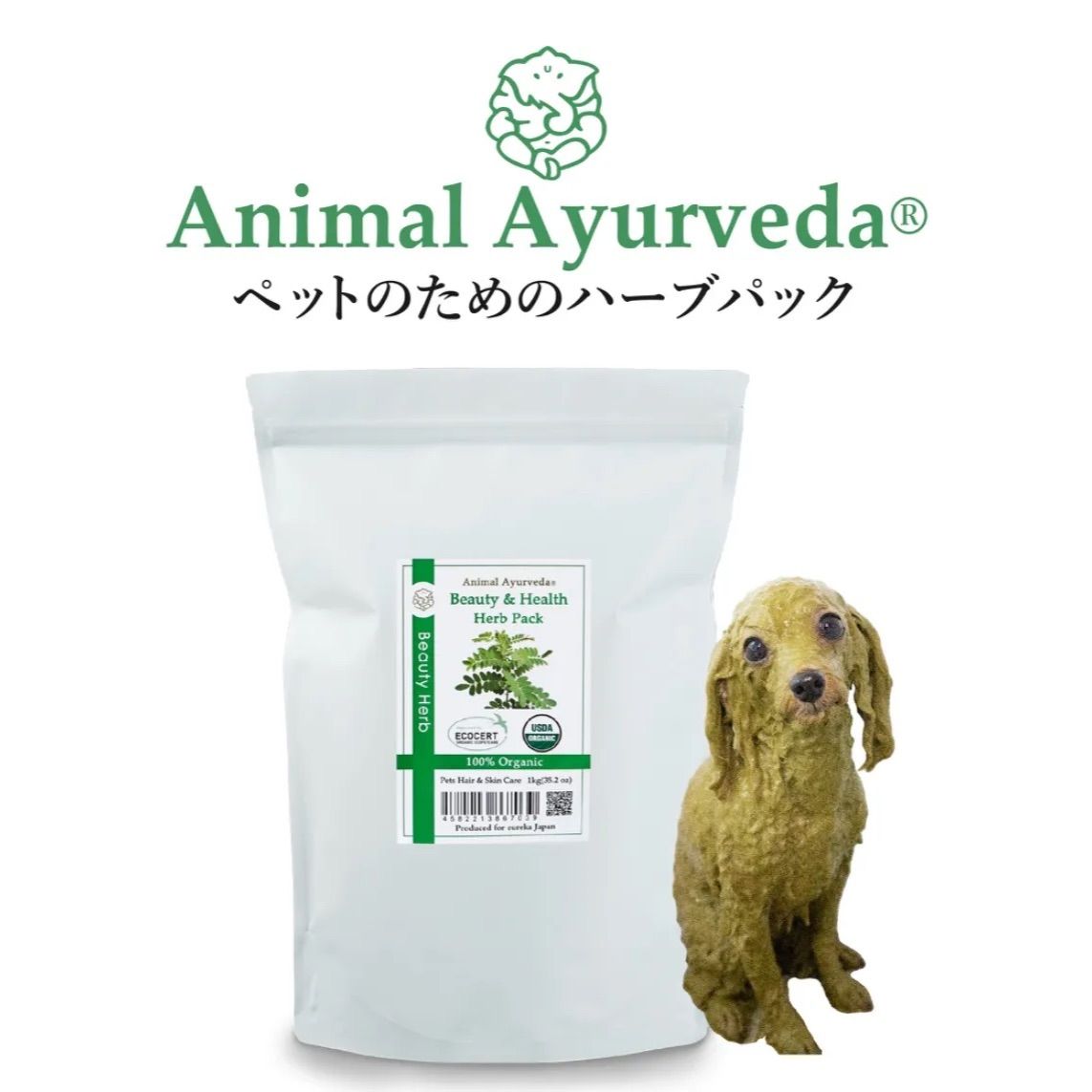 アニマルアーユルヴェーダ ビューティ-ヘルスハーブパック 1kg