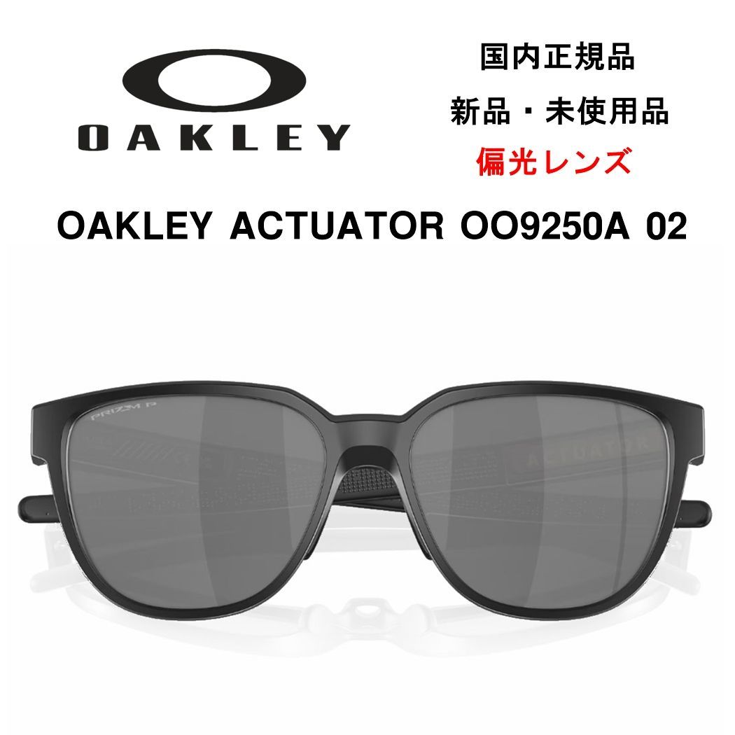 オークリー サングラス OO9250A 02 OAKLEY アクチュエーター 偏光 