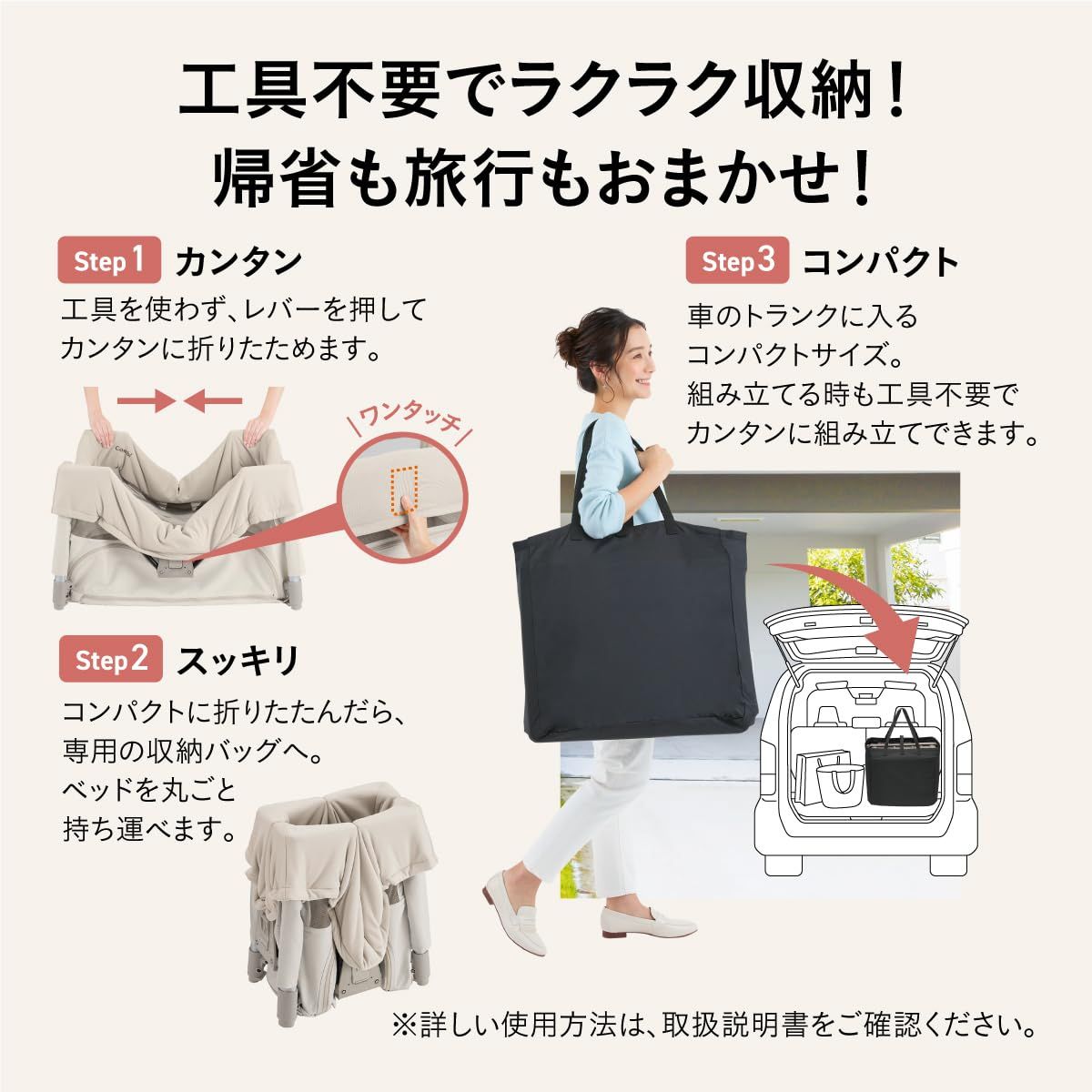 24年モデル コンビ