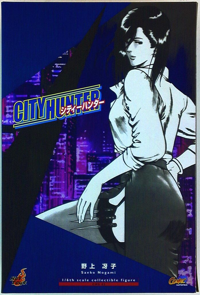 HOTTOYS COMIC MASTERPIECE 野上冴子 CMS03