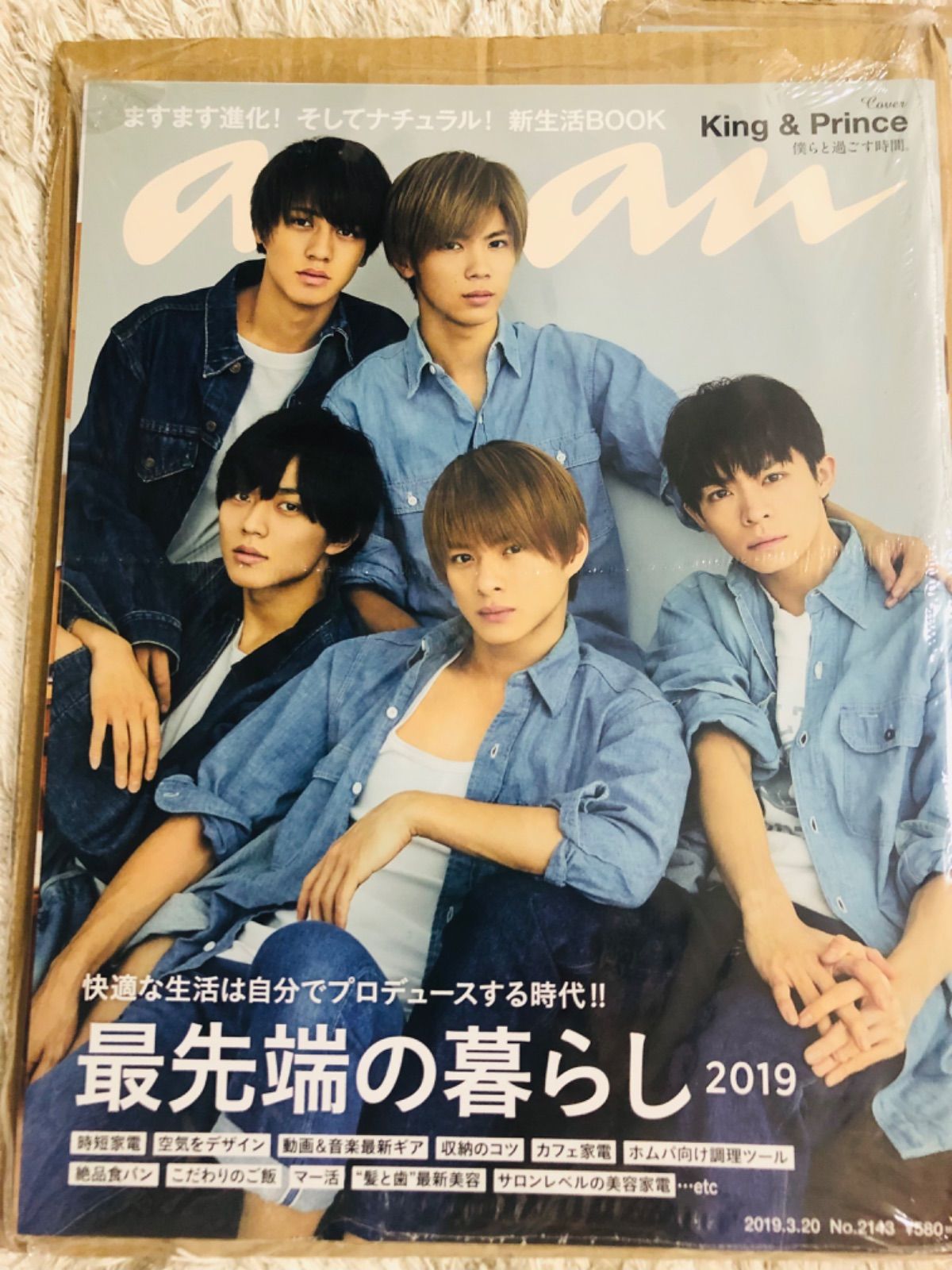 anan King & Prince 平野紫耀 キンプリ まとめ売り キンプリ 特典