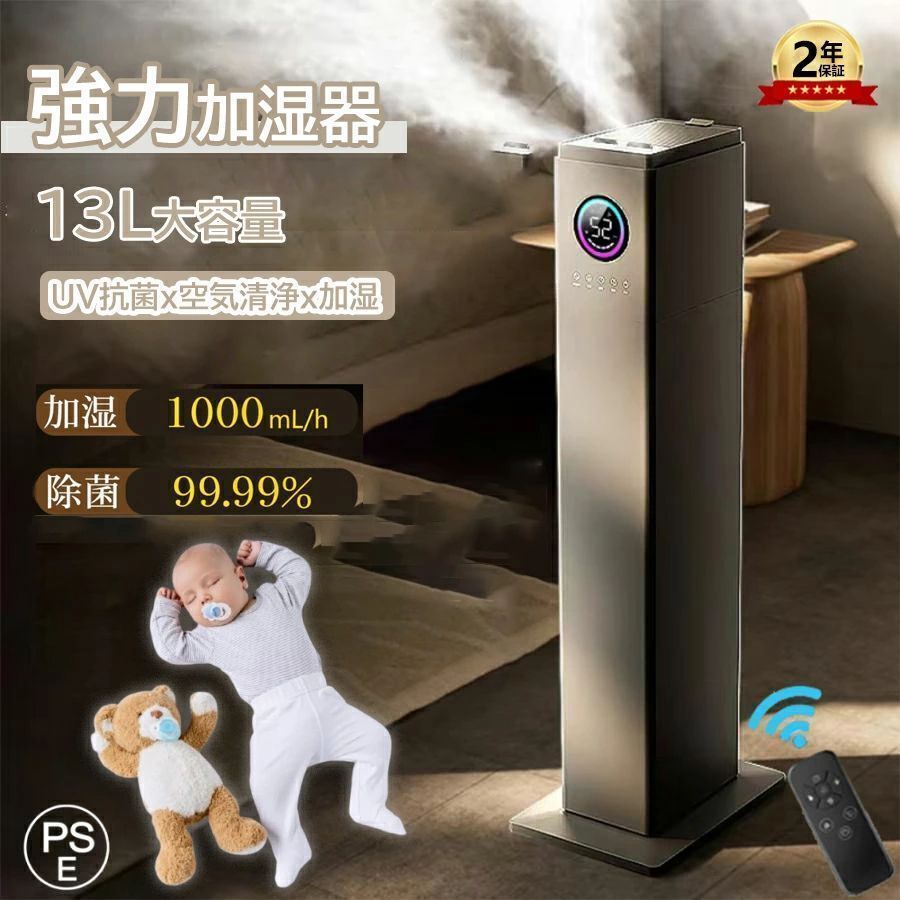 加湿器 超音波式 大容量13L 空気清浄機 花粉対策 UVラ