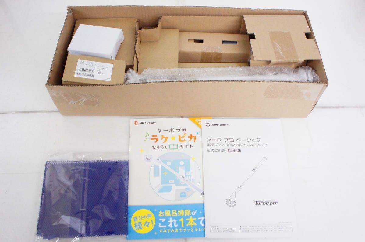 ターボプロベーシック お風呂掃除