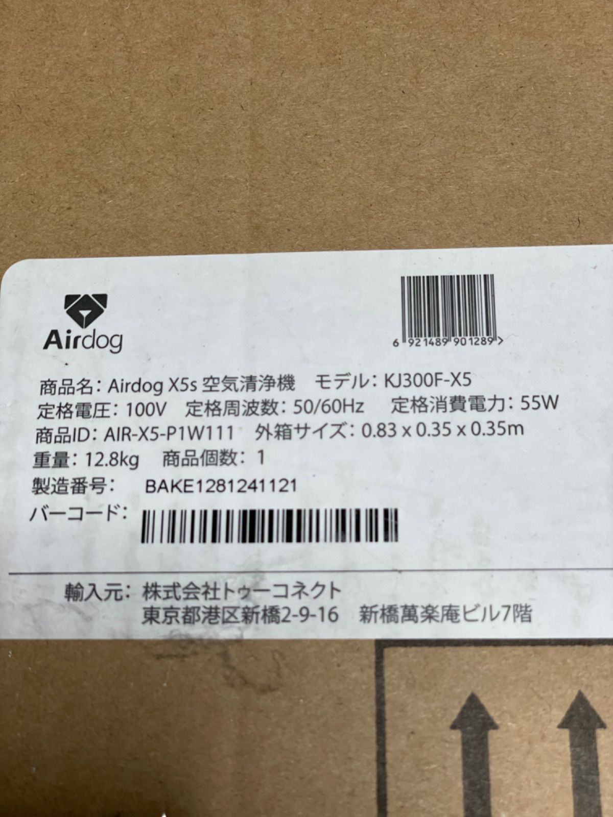 Airdog X5s【未使用・未通電・未開封】 - メルカリ