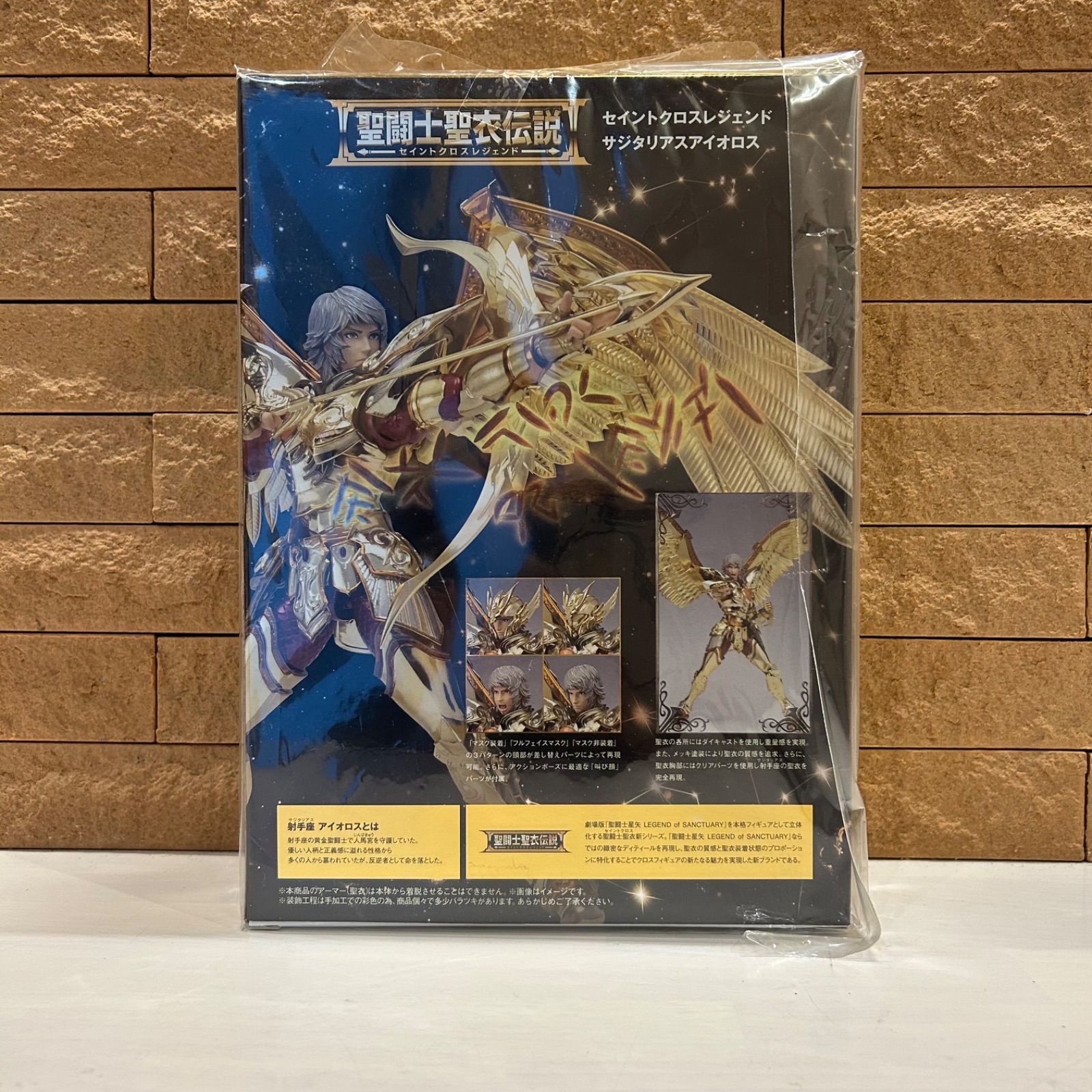 新品未開封 BANDAI 聖闘士聖衣伝説 サジタリアスアイオロス 『聖闘士 