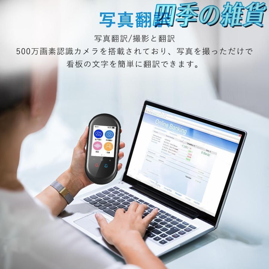 翻訳機 瞬間 翻訳 最新 瞬トーク 124種類 の 言語 に対応 双方向
