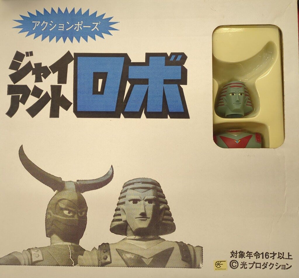 浪曼堂 アクションポーズ GR-1 - メルカリ