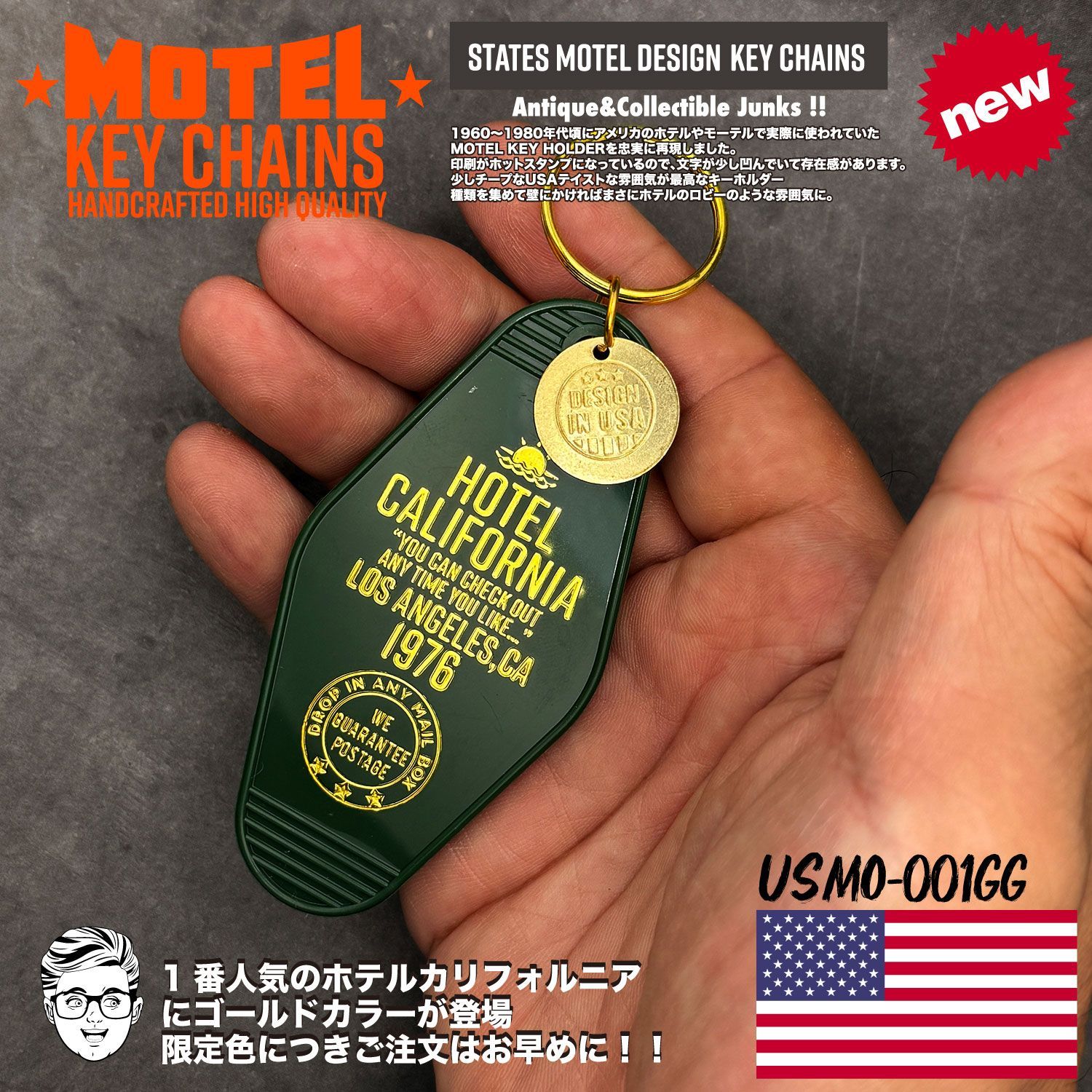 USA】復刻 ビンテージ ホテル モーテル キーホルダー レトロ