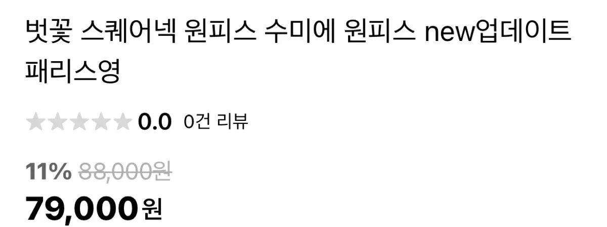 원가