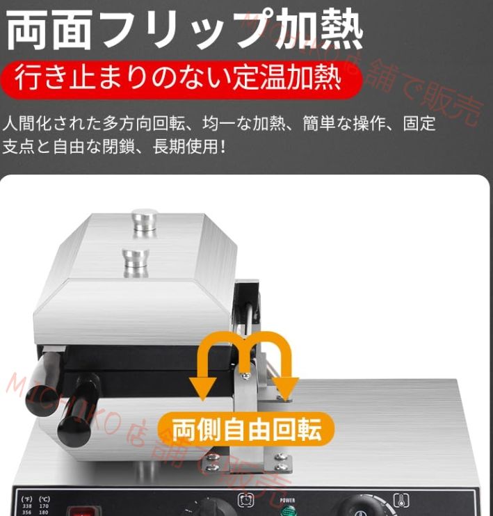 ベーカリーシリーズ たい焼きメーカー