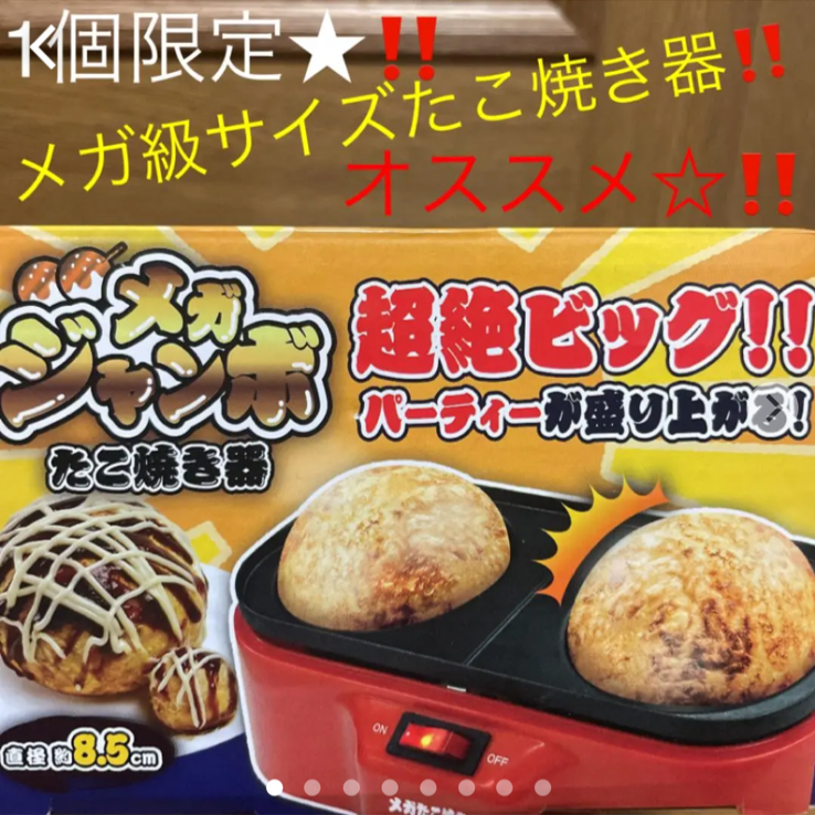 たこ焼き メーカー プライズ品