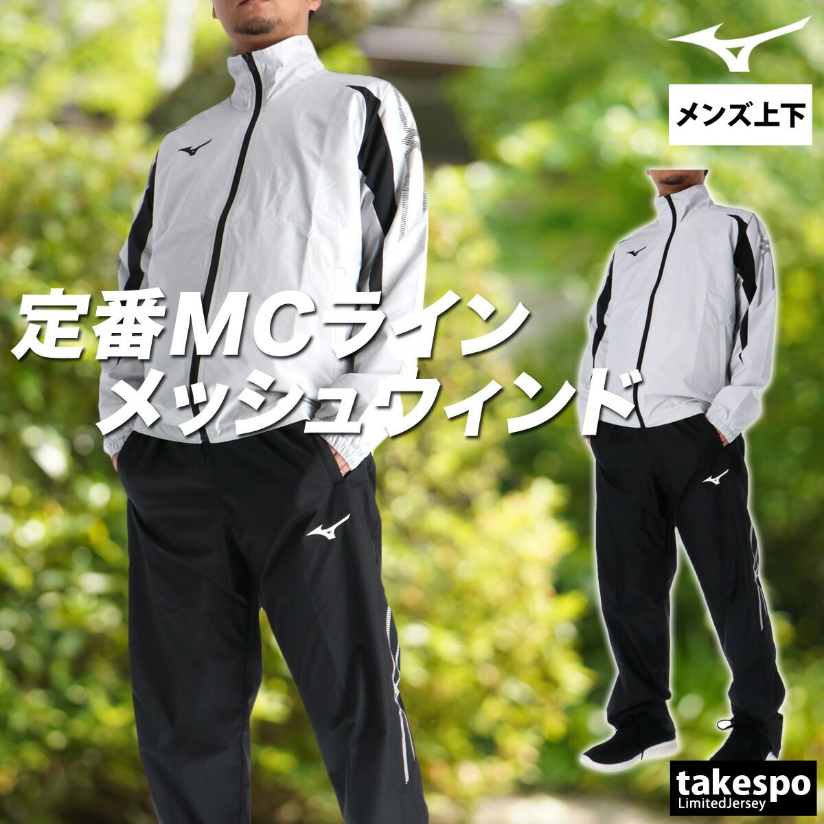 トレーニングウェア