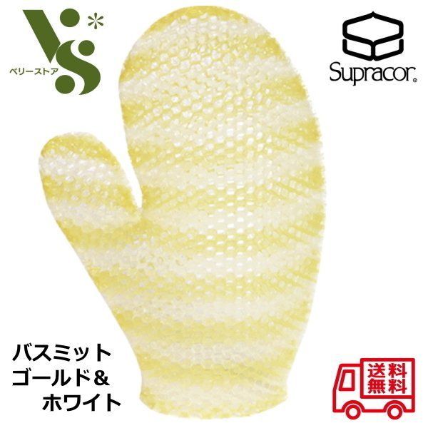 スプラコール