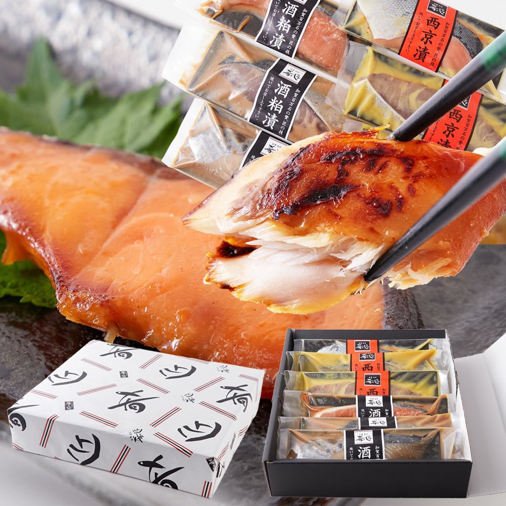 魚の旨味を堪能できる贅沢な詰め合わせ！銀鮭・ぶり・さわらの西京漬と酒粕漬6切セット  NK00000122