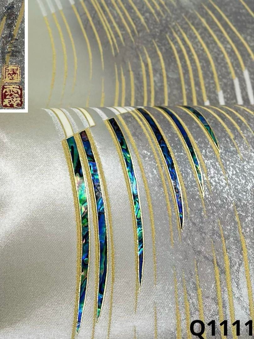 螺鈿細工 藤本隆士 袋帯 落款入 正絹 六通 ガード加工済