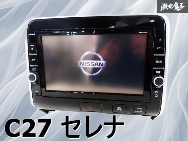 パネルセット☆】NISSAN 純正 C27 セレナ 専用ナビパネル付