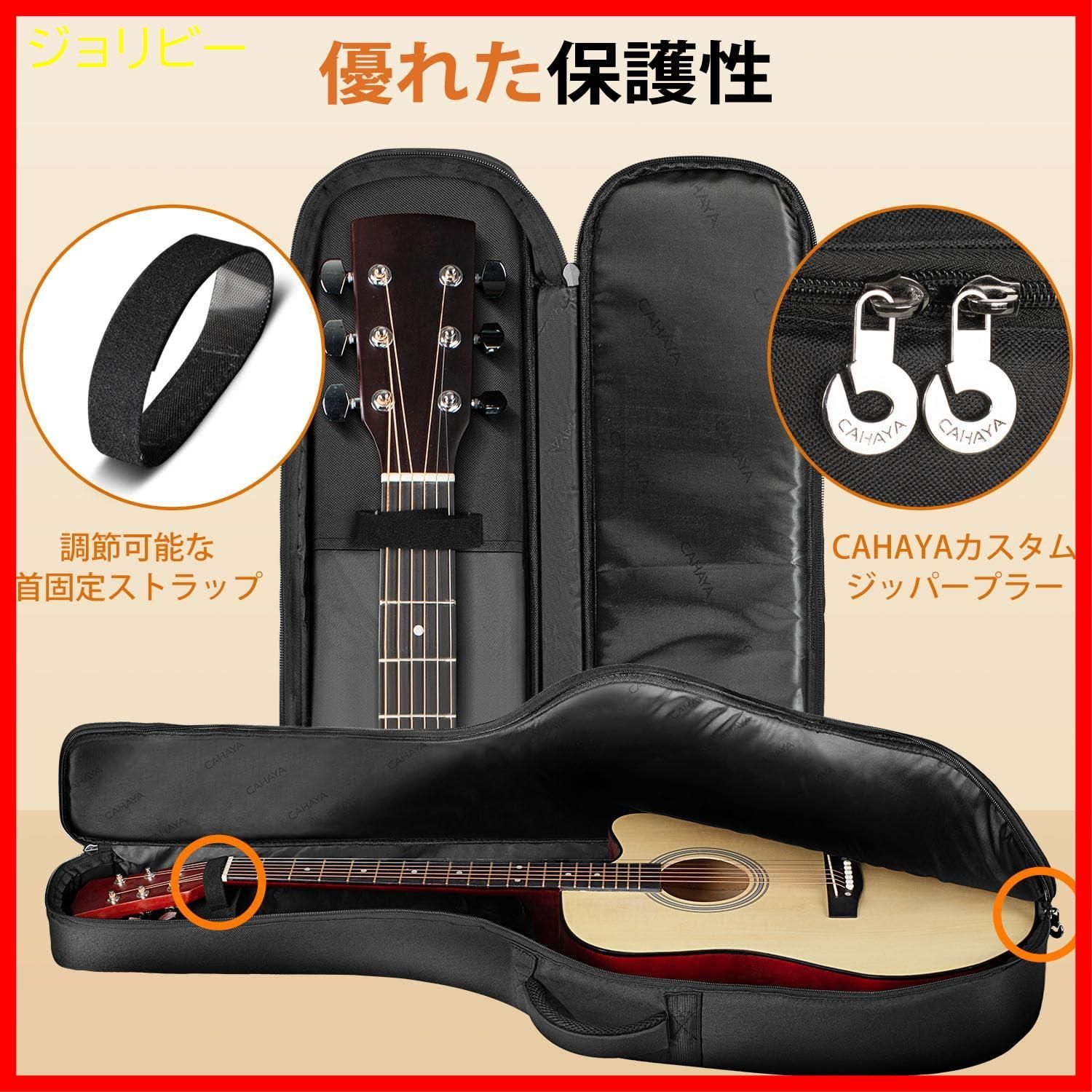 新品CAHAYA 【12mmスポンジ】 ギターケース アコースティックギターバッグ 44/43/42/41インチ アコギ ギグバッグ 4つのポケット  軽量 ソフト ケース フォークギターバッグ 大容量ポケット付き 頑丈 耐久 全体 改善 リュック型 肩掛け - メルカリ