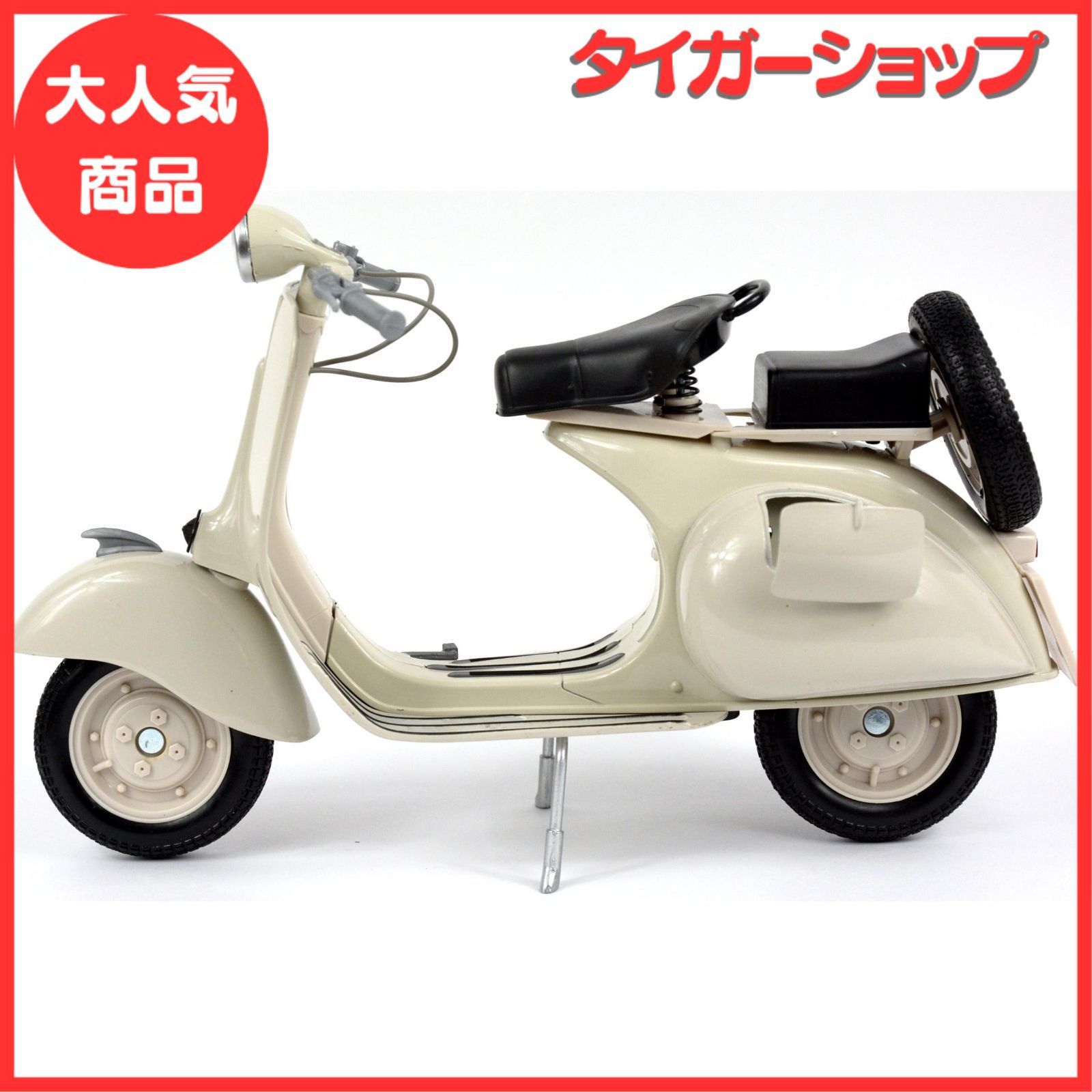 セール中】ベスパ 150VL 1T 1955 【ニューレイ】1/6 ベージュ - メルカリ