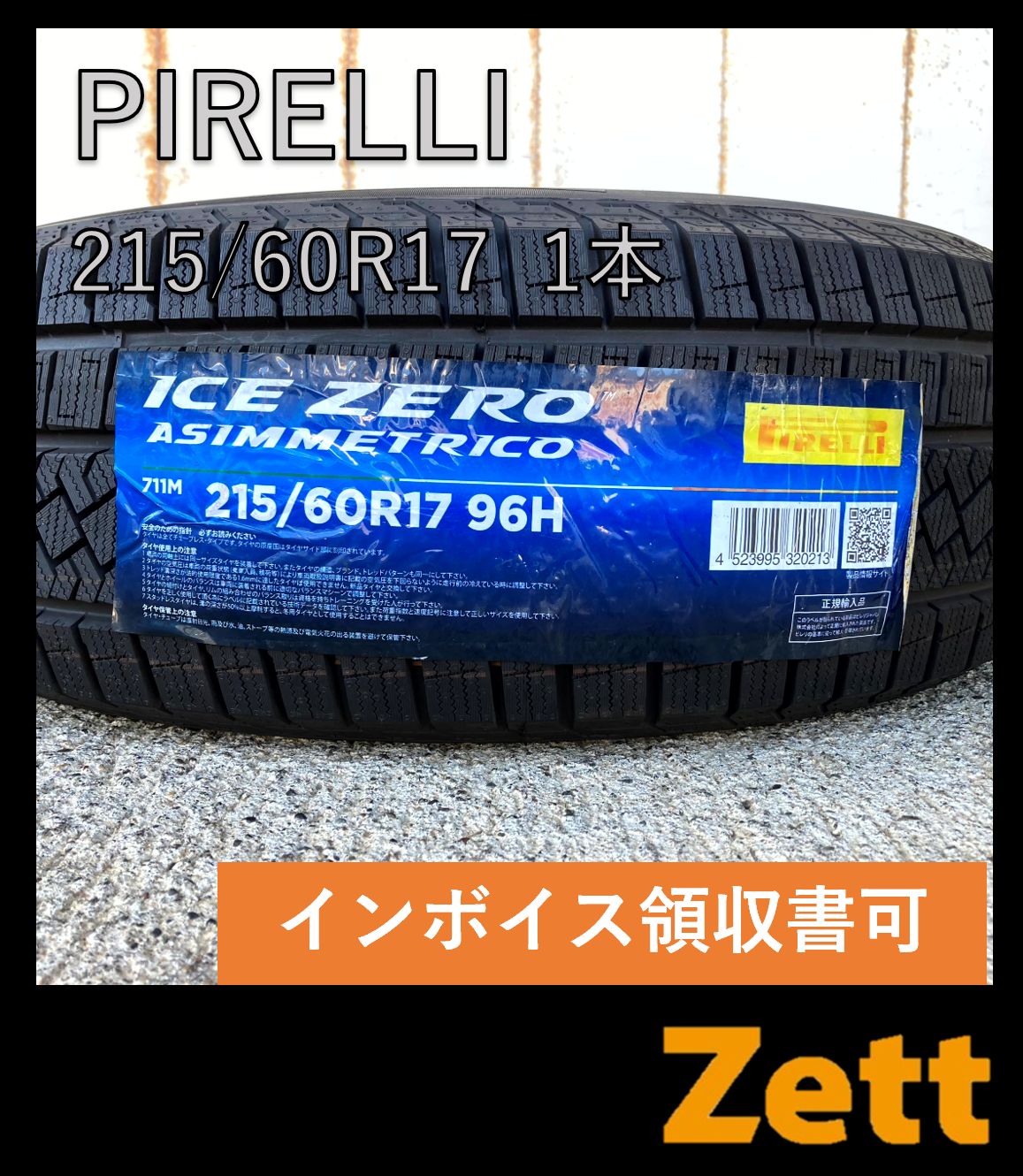 215/60R17 96H 4本 ピレリ WINTER ICE ZERO ASIMMETRICO