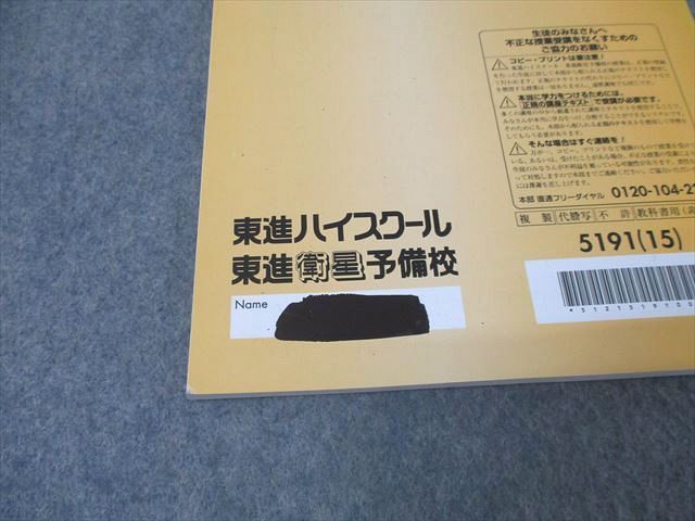 東進 西きょうじのダイナミック英文法講義 Part1/2/基本動詞発信