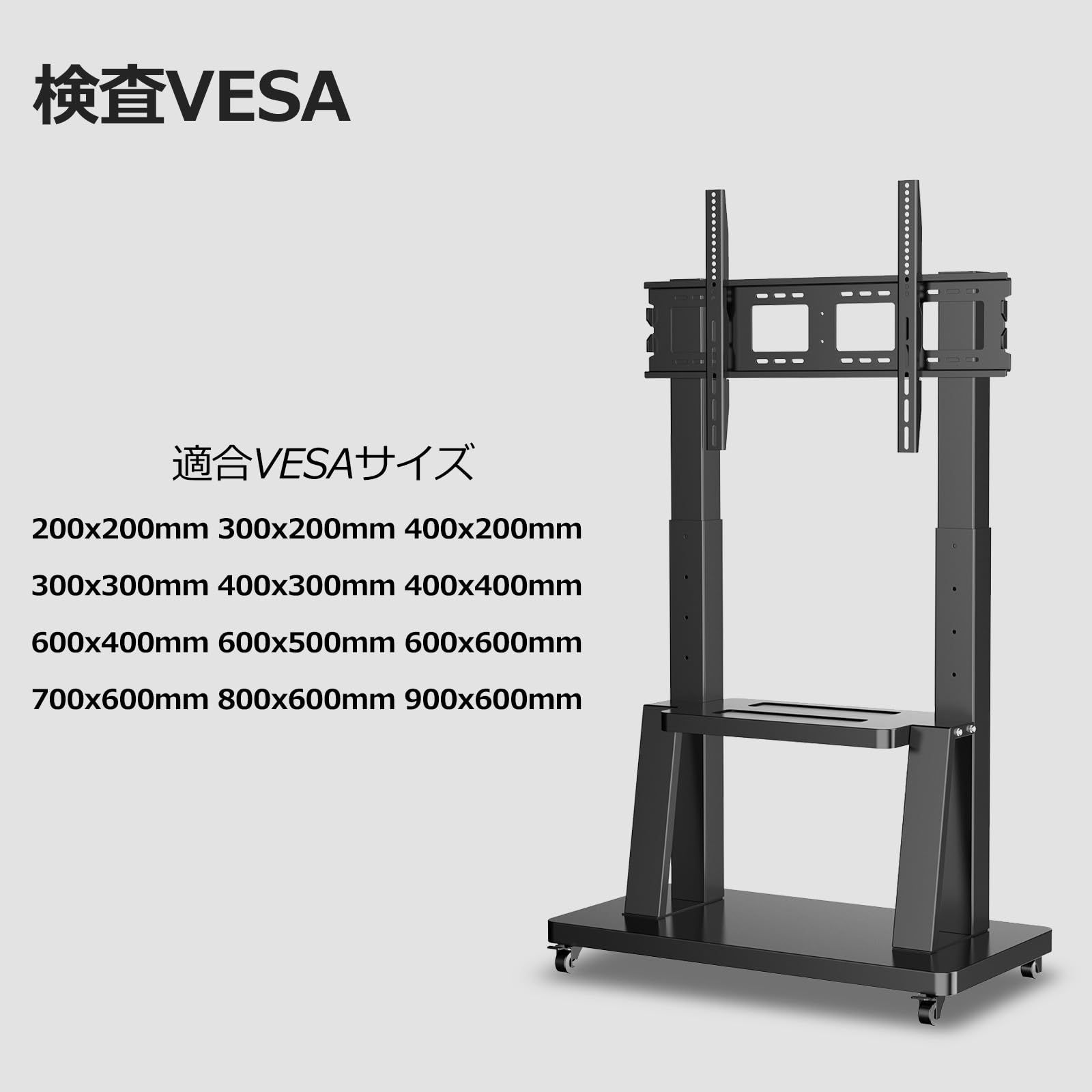 家用 学校 病院 ビジネス 棚板付 移動式テレビ台 ブラック tv台 自立式 液晶 LED LCD MOUNT TV 高さ調節 耐荷重100kg VESA 横200-900mm 縦200-600mm 対応 ハイタイプ 壁寄せスタンド 大型テ