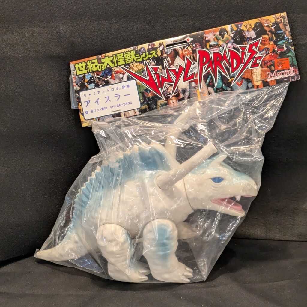 マーミット 世紀の大怪獣シリーズ ビニールパラダイス アイスラー VP85
