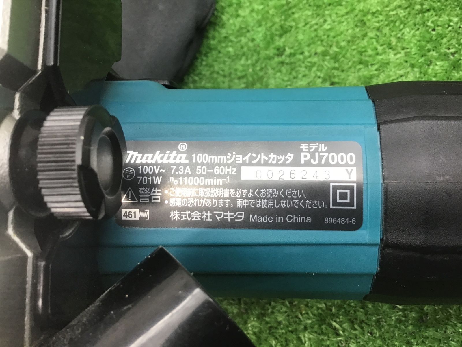 makita ジョイントカッター
