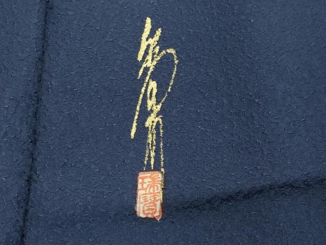 留紺色 正絹