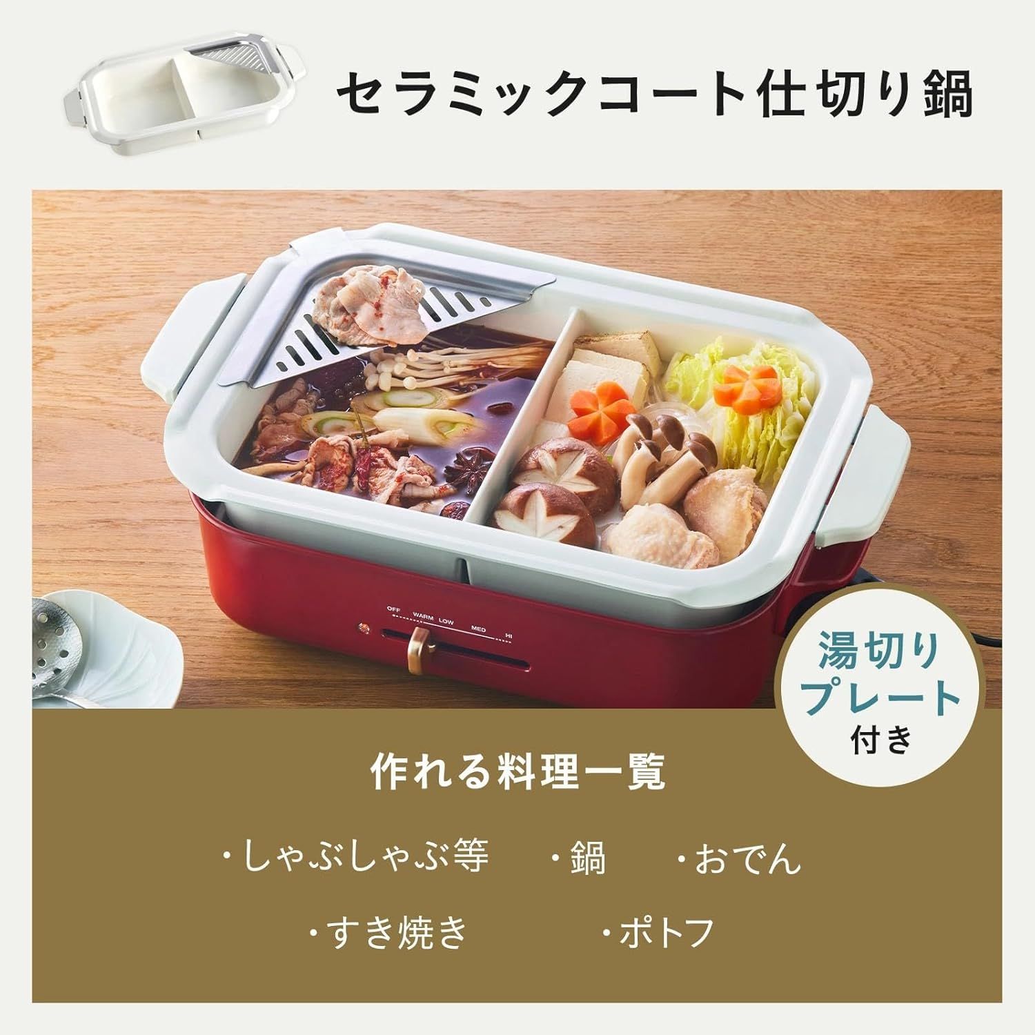 本体 プレート3種