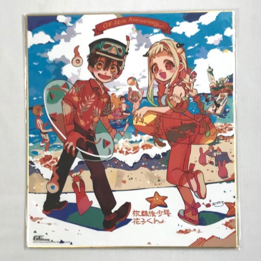 #8437 【未開封】 地縛少年花子くん 26周年 色紙 放課後少年花子くん 未開封 地縛少年花子くん 26周年 色紙 放課後少年花子くん