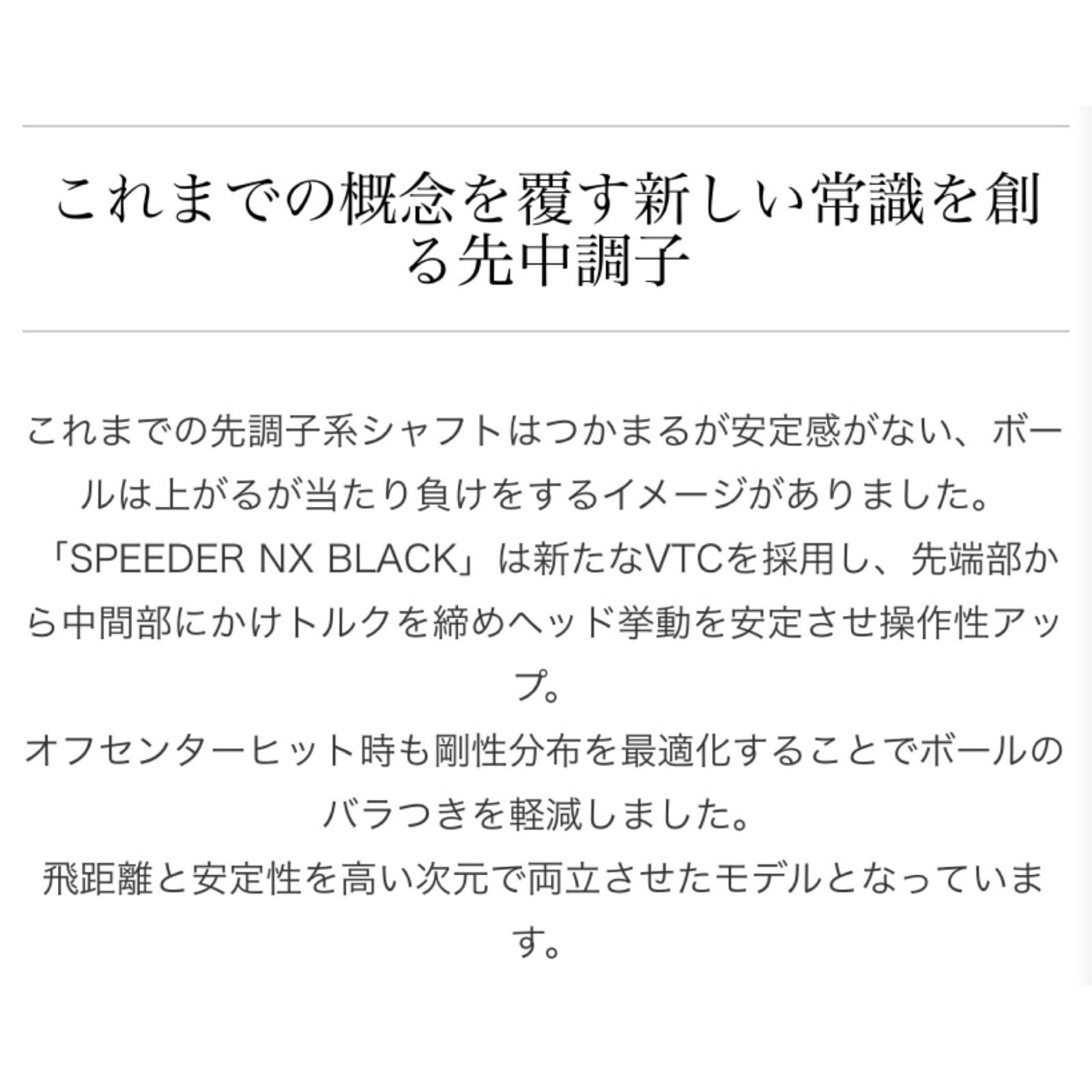 スパイン調整無料 Fujikura
