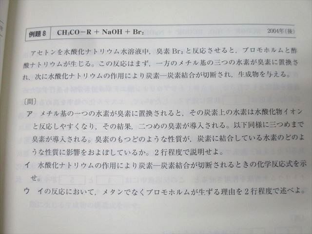 東進 東京大学 東大特進コース 東大化学 テキスト通年セット 2021 計7冊 大西哲男 073R0D 東進 東京大学 東大特進コース 東大化学 テキスト通年セット