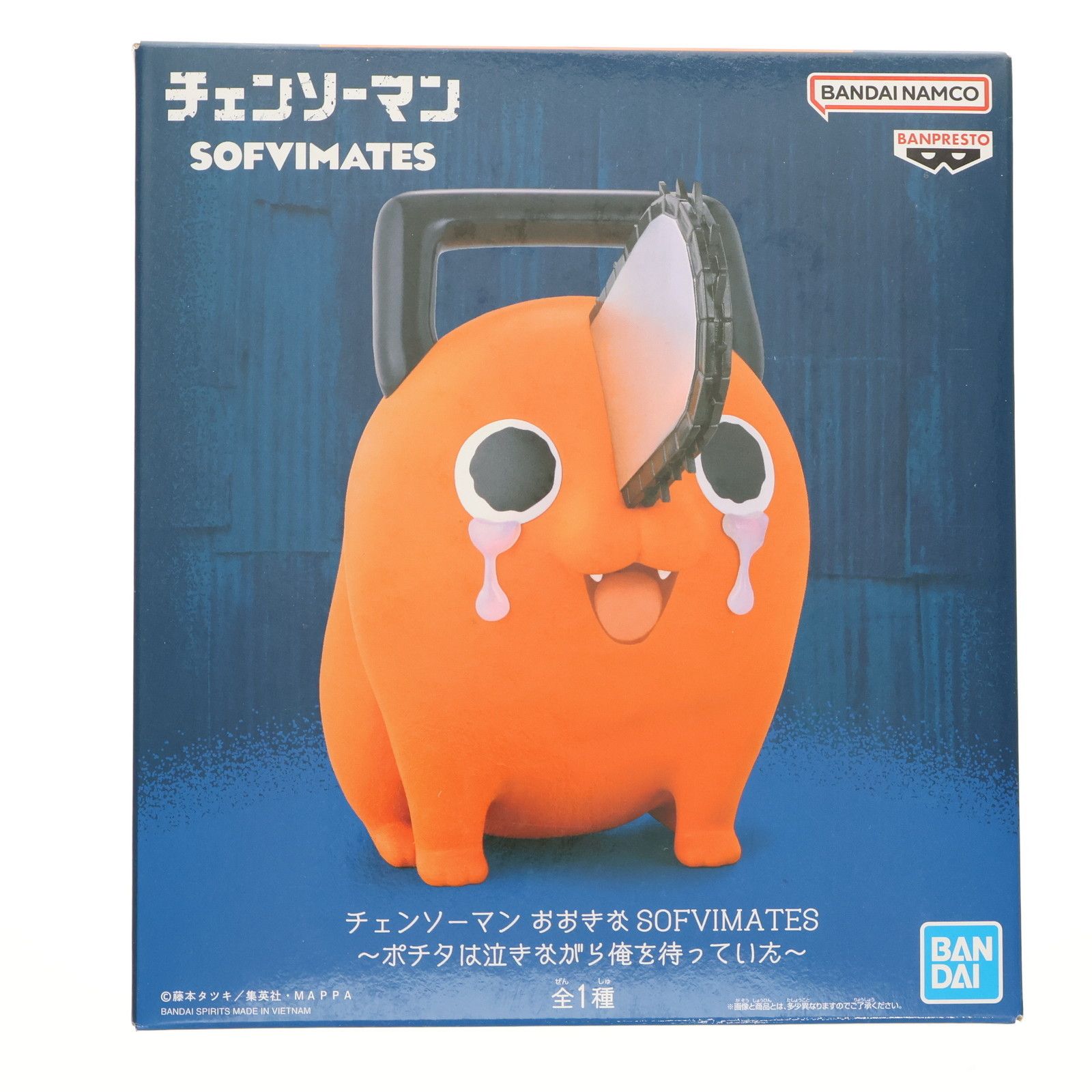 ポチタ PLAMAX ポチタ