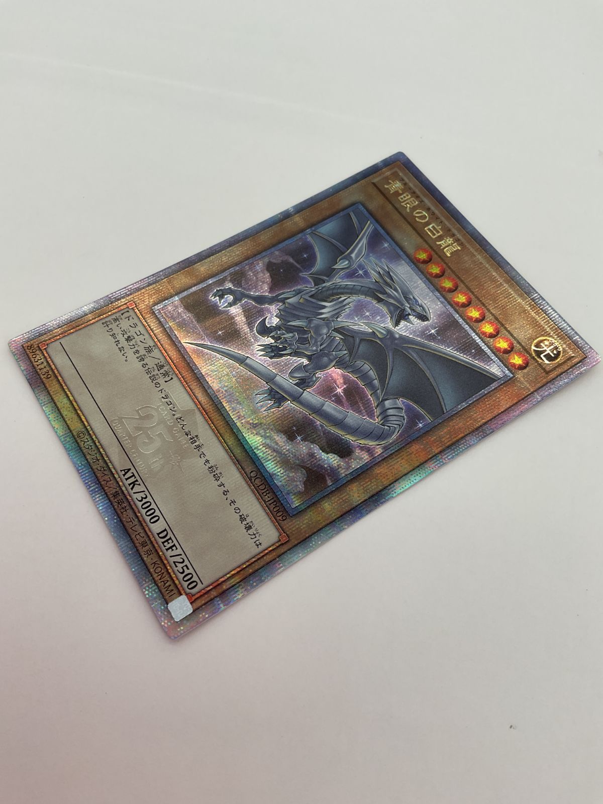 セイヴァーデモンドラゴン スリーブ 未開封 50枚入り 遊戯王 - 遊戯王