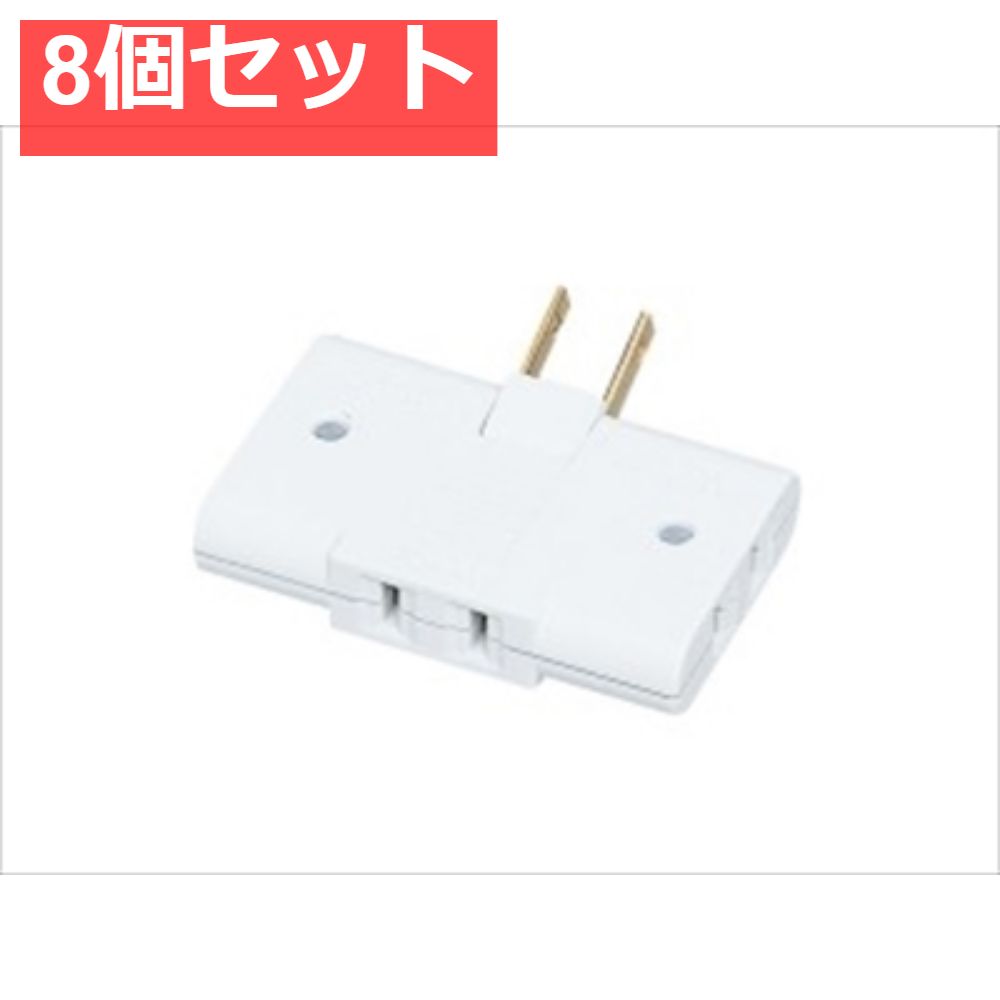 WH2123WP 8個セット まとめ売り