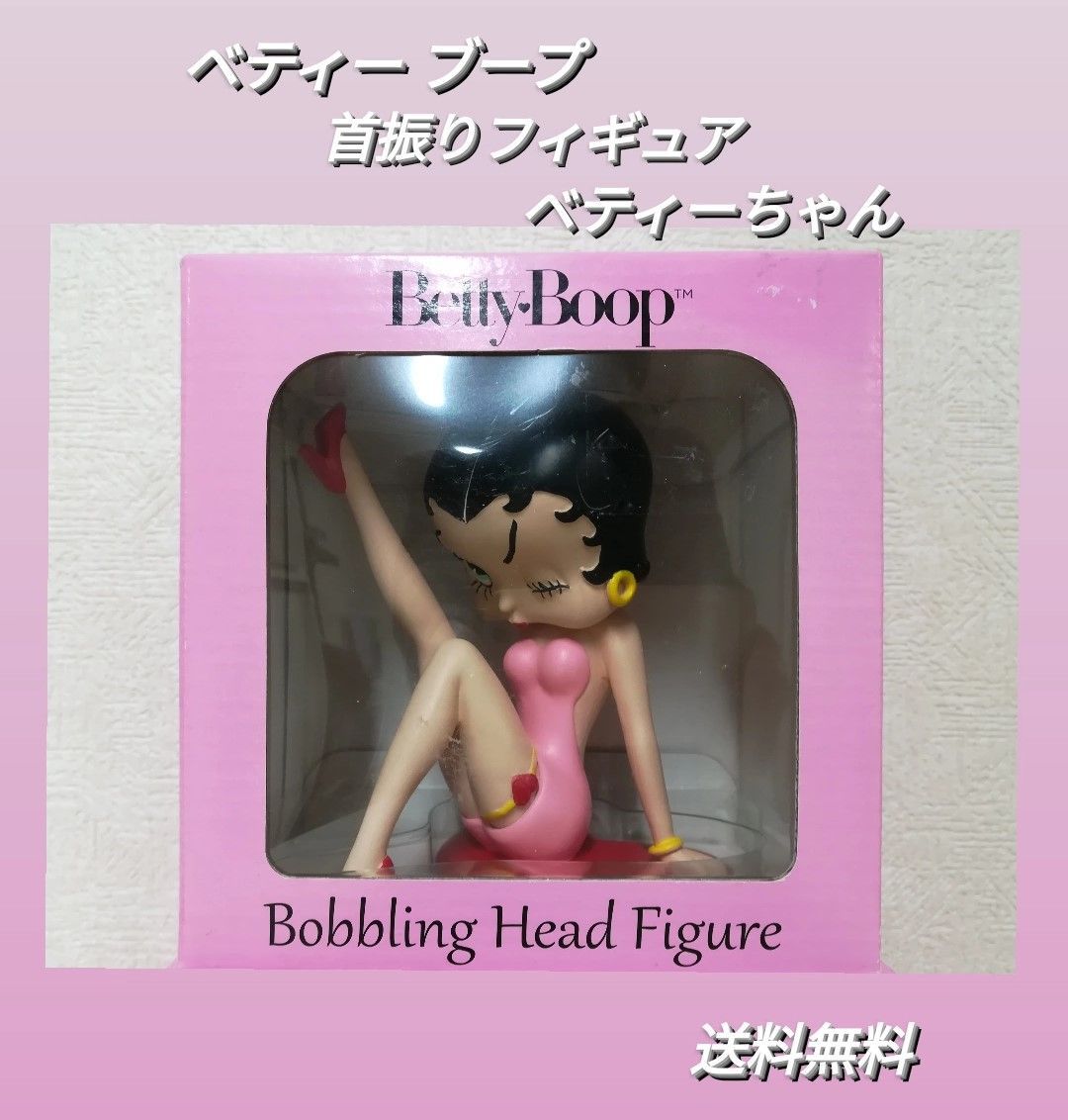 ①【新品 未開封品】BETTY BOOP (ベティー ブープ) 首振りフィギュア ベティーちゃん フィギュア 1350 - メルカリ