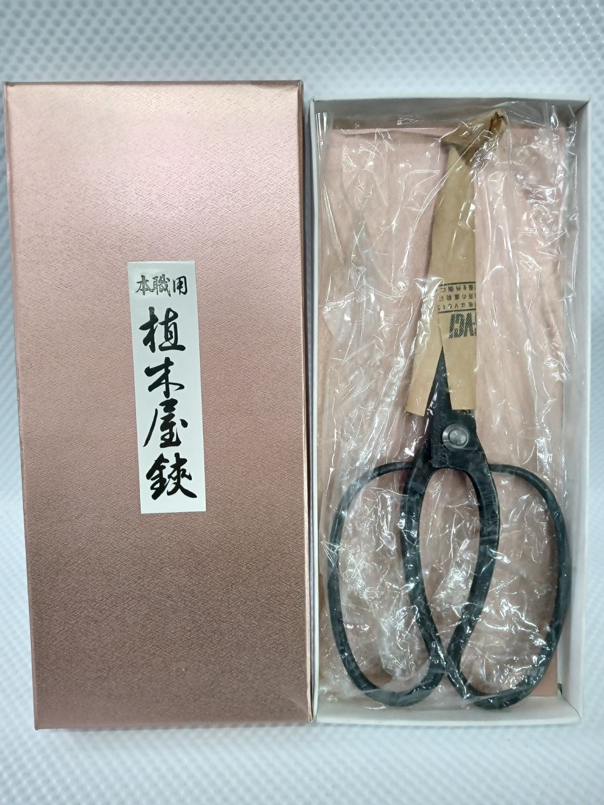 ＊うえきや＊ 新品未使用品 本職用 植木屋鋏 - メルカリ