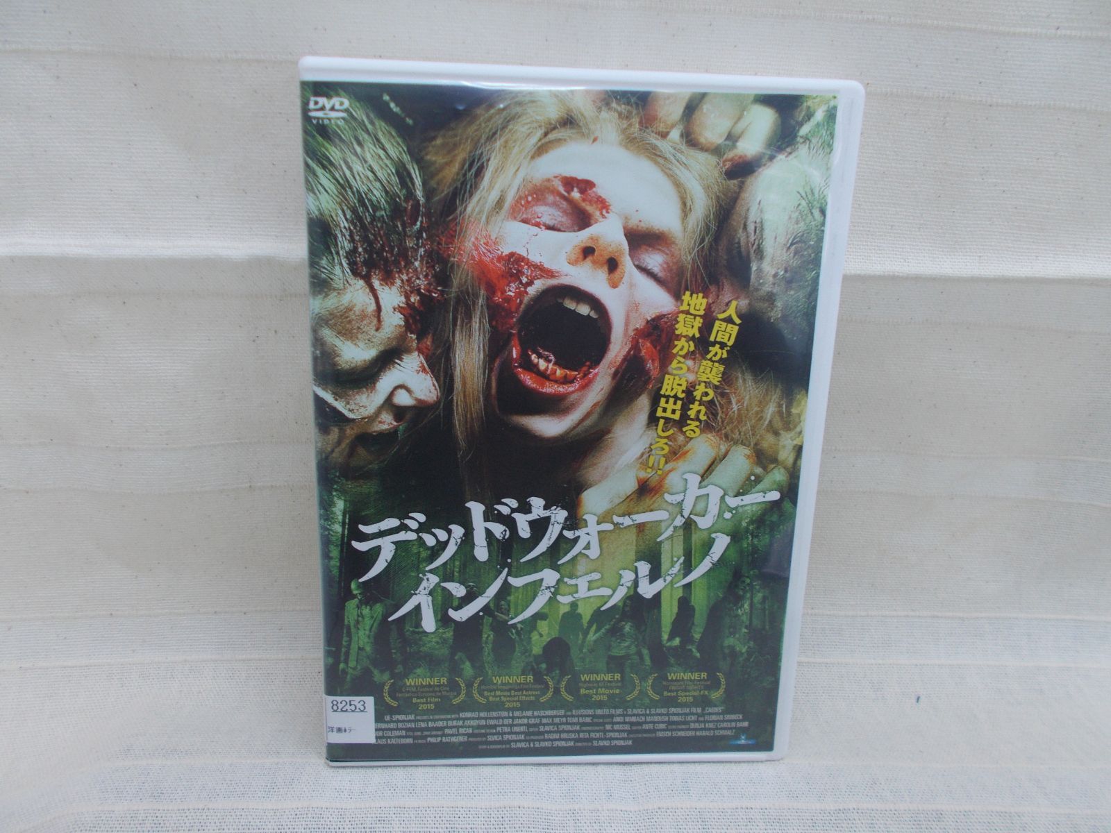 デッドウォーカー インフェルノ レンタル落ち 中古 DVD ケース付き - メルカリ