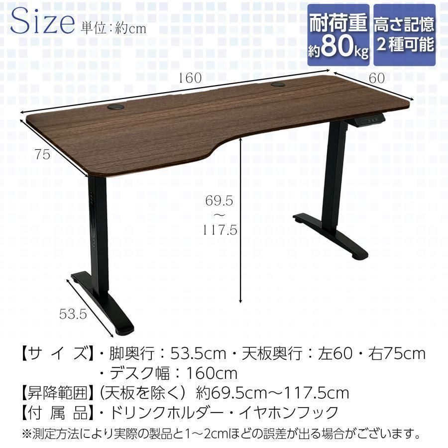 昇降デスク 電動 おしゃれ 幅160 パソコン 1691 - メルカリ