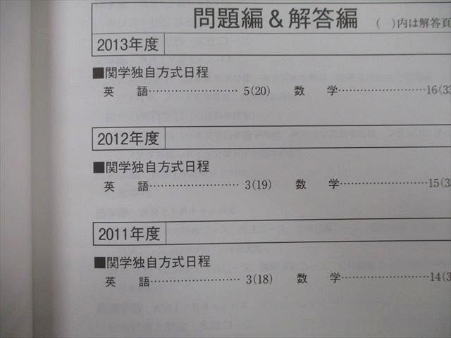 お取引用ページ 教学社 大学入試シリーズ 関西学院大学 感読独自方式日程 最近3ヵ年