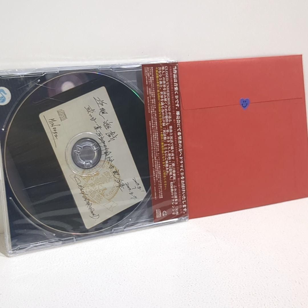 逆廻遊戯 歌唱盤 寓話盤 片霧烈火 UNDERGROUND 同人 ドラマ CD - メルカリ