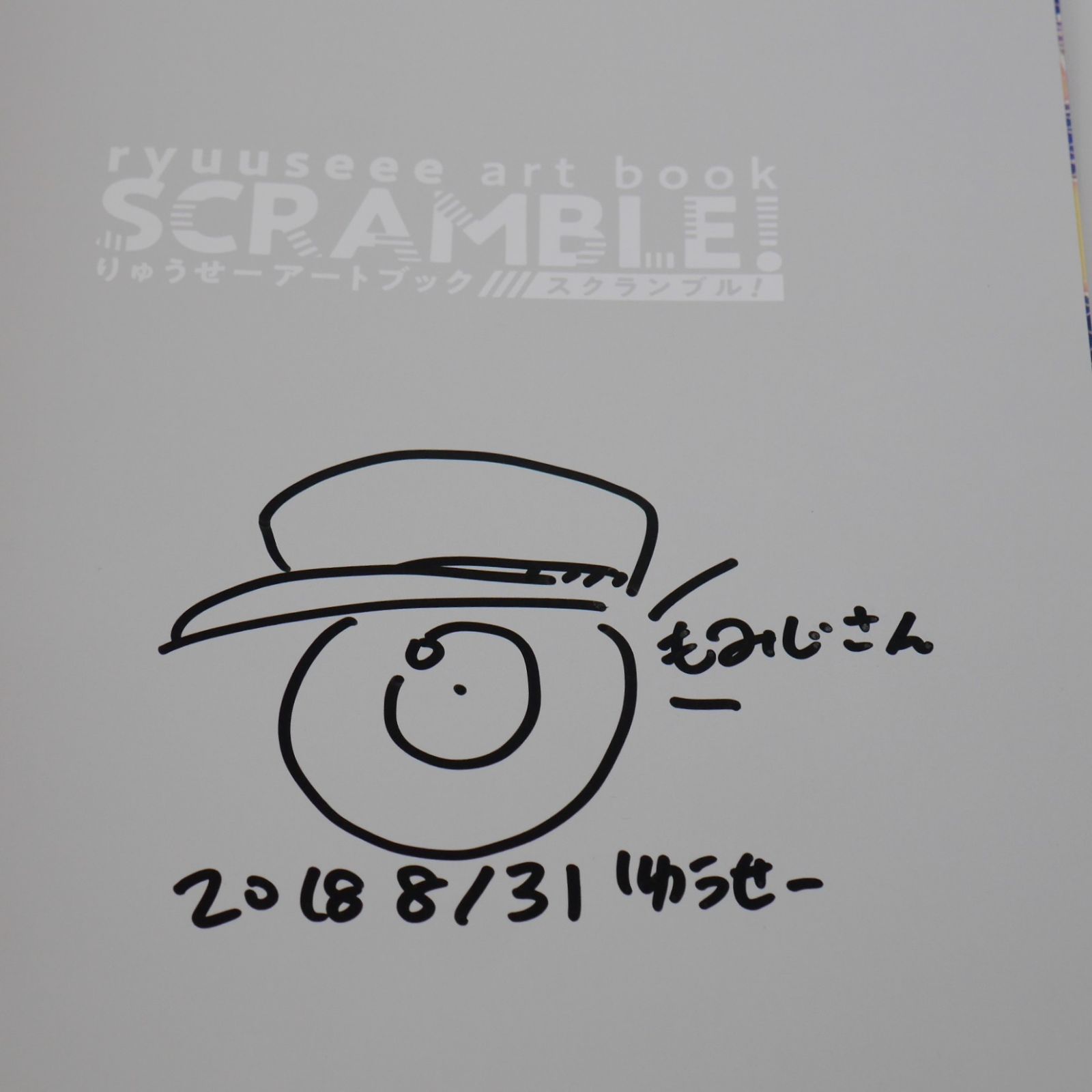 (イラストカード付き) 初版 絶版 りゅうせーアートブック スクランブル! - ryuuseee Autographed Art Book: Scramble! Vocaloid & Others Illustrations With Card 2018年