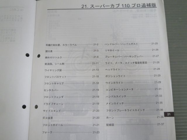 ホンダ サービスマニュアル