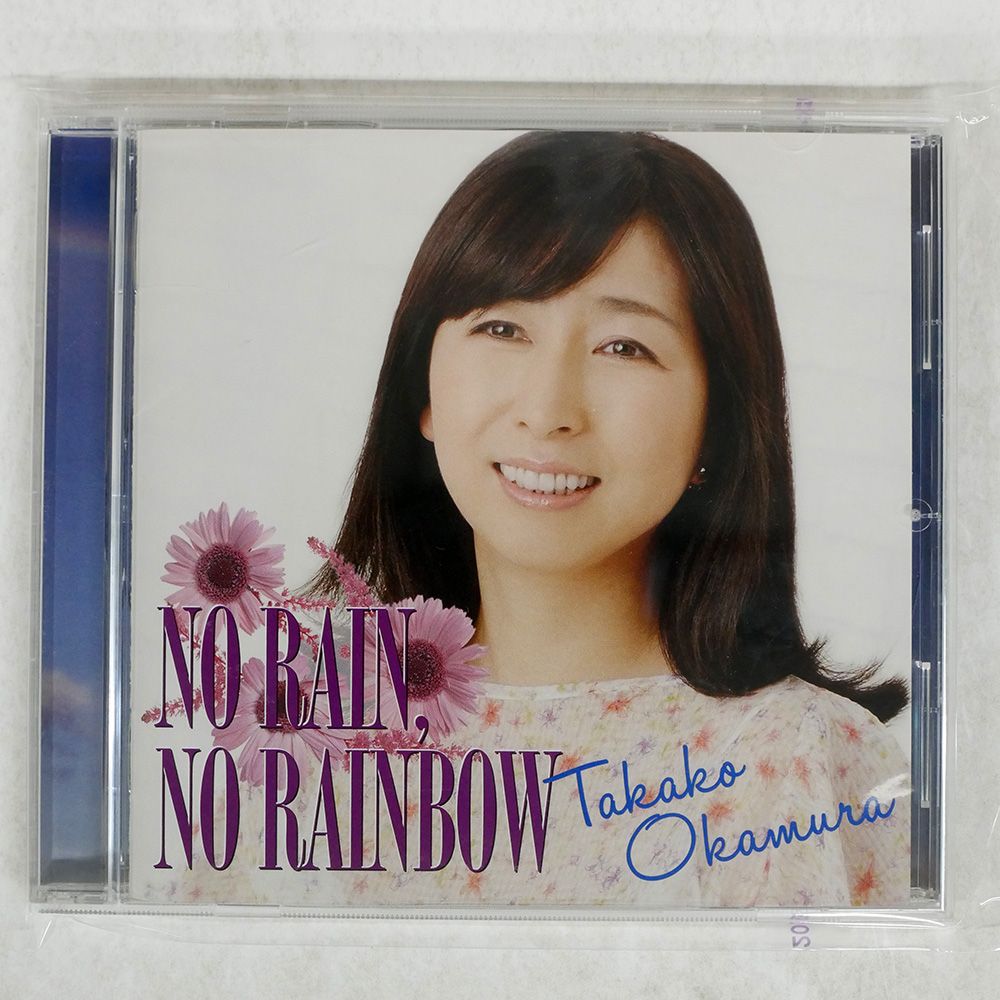 まとめ 岡村孝子 名盤 邦楽 レトロ レア 見本盤含む レコード｜邦楽