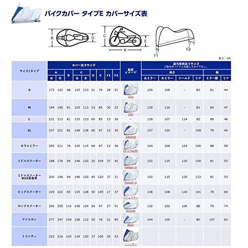 おすすめ】 ヤマハ(YAMAHA) バイクカバー Eタイプ 国産 防水 厚手