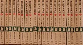 男一匹ガキ大将(2) ジャンプCDX 中古漫画・コミック | ブック